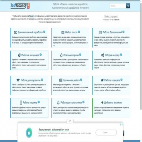Скриншот главной страницы сайта gomel.jobvacancy.pro