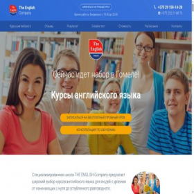 Скриншот главной страницы сайта gomelenglishcourses.site