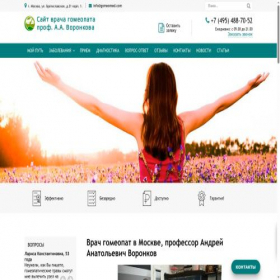 Скриншот главной страницы сайта gomeomed.com
