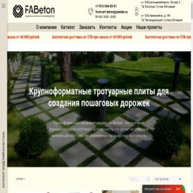Скриншот главной страницы сайта gomlito.ru