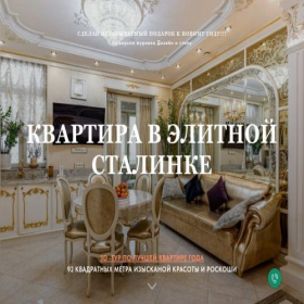 Скриншот главной страницы сайта goncharnay38.ru