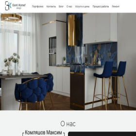Скриншот главной страницы сайта gontkomel-design.com