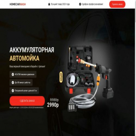 Скриншот главной страницы сайта gonvix.ru