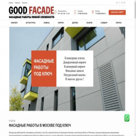 Скриншот главной страницы сайта good-facade.ru
