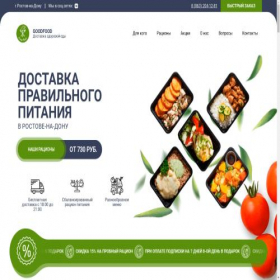 Скриншот главной страницы сайта good-food161.ru