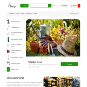 Скриншот главной страницы сайта good-instrument.online