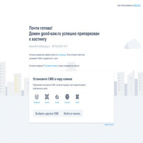 Скриншот главной страницы сайта good-saw.ru