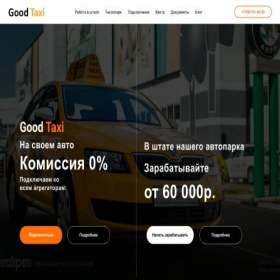Скриншот главной страницы сайта good-taxi24.ru