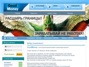 Скриншот главной страницы сайта good4cash.ru