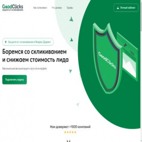 Скриншот главной страницы сайта goodclicks.ru