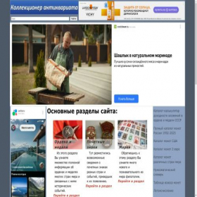Скриншот главной страницы сайта goodcoins.su