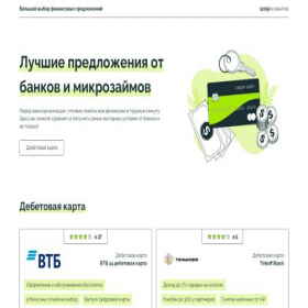Скриншот главной страницы сайта gooddebet24.ru