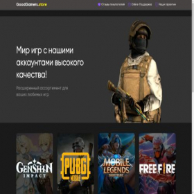Скриншот главной страницы сайта gooddgamers.store