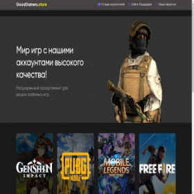Скриншот главной страницы сайта gooddgamerss.store