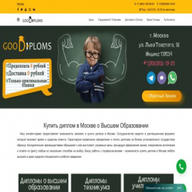 Скриншот главной страницы сайта gooddiplomuz.com