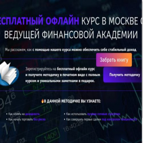 Скриншот главной страницы сайта gooddtrade.ru