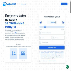 Скриншот главной страницы сайта goodfinmfo.ru