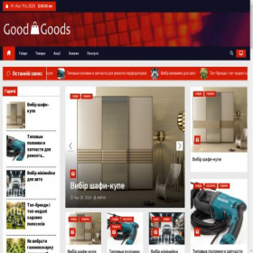 Скриншот главной страницы сайта goodgoods.com.ua
