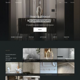 Скриншот главной страницы сайта goodhome-group.ru