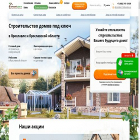 Скриншот главной страницы сайта goodhouse76.ru