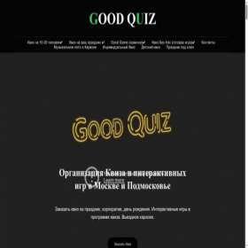 Скриншот главной страницы сайта goodkviz.ru