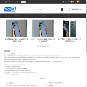 Скриншот главной страницы сайта goodlis.all.biz