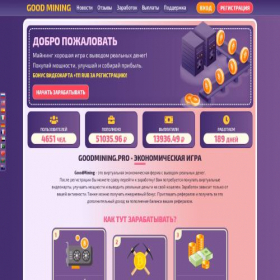 Скриншот главной страницы сайта goodmining.pro