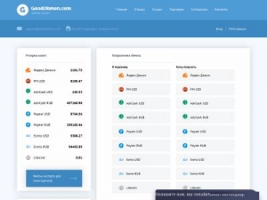 Скриншот главной страницы сайта goodobmen.com