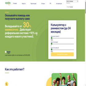 Скриншот главной страницы сайта goodpeopleclub.net