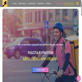 Скриншот главной страницы сайта goodplat.ru