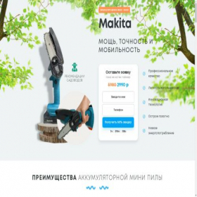 Скриншот главной страницы сайта goodregs.ru