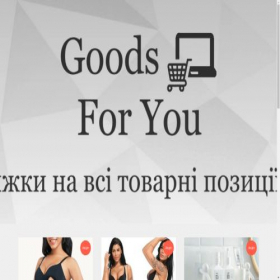 Скриншот главной страницы сайта goods-for-you.com.ua