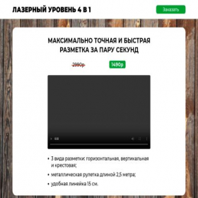 Скриншот главной страницы сайта goods-lareruroven.ru