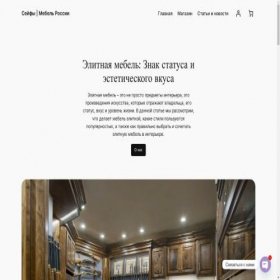 Скриншот главной страницы сайта goods-luxury.ru