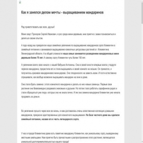 Скриншот главной страницы сайта goods-offer2024.ru