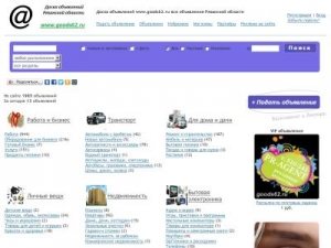 Скриншот главной страницы сайта goods62.ru