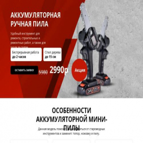 Скриншот главной страницы сайта goodsaw.ru
