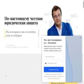 Скриншот главной страницы сайта goodsud.ru