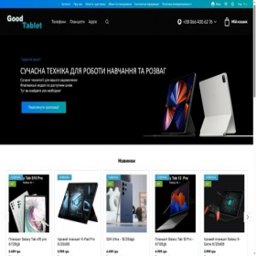 Скриншот главной страницы сайта goodtablet.com.ua