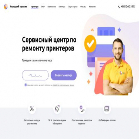 Скриншот главной страницы сайта goodtehnik.ru