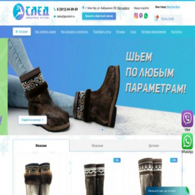 Скриншот главной страницы сайта goodunt.ru