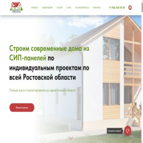 Скриншот главной страницы сайта goodwellhouse.ru