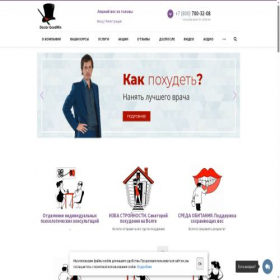 Скриншот главной страницы сайта goodwin-clinic.ru