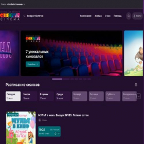 Скриншот главной страницы сайта goodwincinema.ru