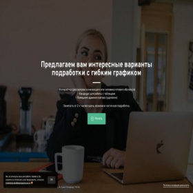 Скриншот главной страницы сайта goodwork.mtmba.ru