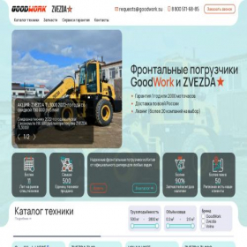 Скриншот главной страницы сайта goodwork.su