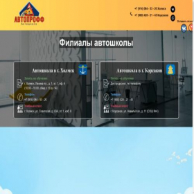 Скриншот главной страницы сайта goodyard142.ru