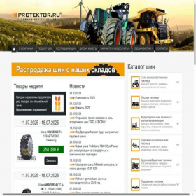 Скриншот главной страницы сайта goodyear.protektor.ru