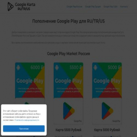 Скриншот главной страницы сайта google-karta.com
