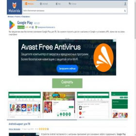 Скриншот главной страницы сайта google-play.ru.malavida.com